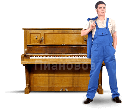 Перевозка старого отечественного пианино